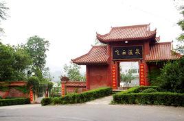 飛雲溫泉景區 飛雲溫泉景區