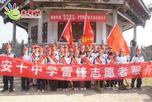 福安市高級中學