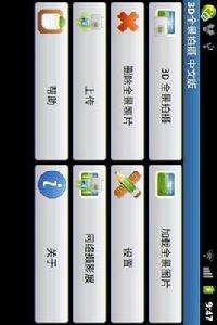 3D全景拍攝中文版 3D全景拍攝中文版