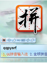 QQ輸入法 QQ輸入法