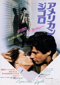 《美國舞男》海報