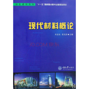 材料概論 材料概論