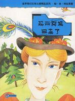 神奇的瑪麗阿姨 神奇的瑪麗阿姨