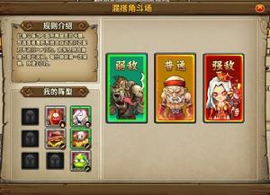 熱血魔獸[2013年發行的網頁遊戲]