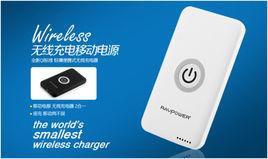 睿能寶無線充電器 睿能寶無線充電器