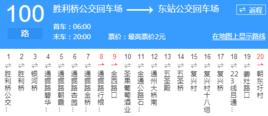南通公交100路 南通公交100路