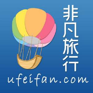非凡旅行 非凡旅行