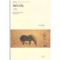 隔江山色 隔江山色