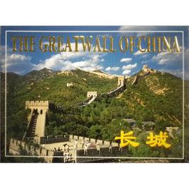 長城明信片 長城明信片