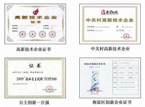 北斗天匯(北京)科技有限公司