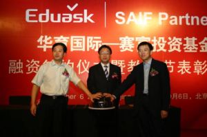 華育國際Eduask工程