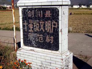 中登自然村 中登自然村