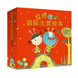 紅檸檬國際大獎繪本 紅檸檬國際大獎繪本