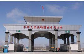 吉木乃口岸 吉木乃口岸