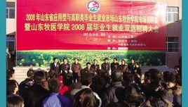 山東得利斯集團職業中等專業學校 山東得利斯集團職業中等專業學校