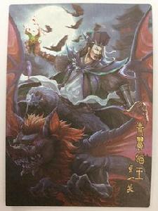 青翼蝠王[金庸小說《倚天屠龍記》人物]