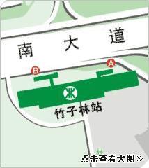 深圳捷運竹子林站 深圳捷運竹子林站