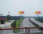 蘇嘉杭高速公路