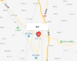 原平班村 原平班村