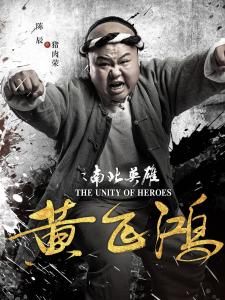 豬肉榮（陳辰 飾）