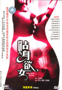 貼身浴女 貼身浴女