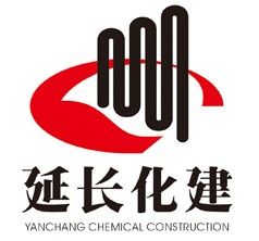 延長化建 延長化建