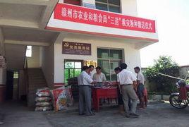 贛州市農業和糧食局 贛州市農業和糧食局