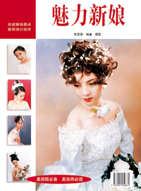 新經典化妝攝影美容美髮學校