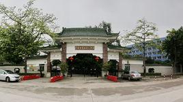 廣州市第七十一中學 廣州市第七十一中學