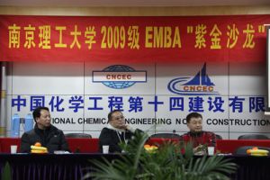 中國化學工程第十四建設有限公司