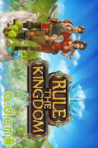 王國統治 王國統治