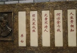 李白詩《贈友人》三首之二