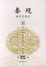 調笑令&middot;春夢鶯鶯