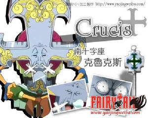 星靈[動漫妖精的尾巴中角色]