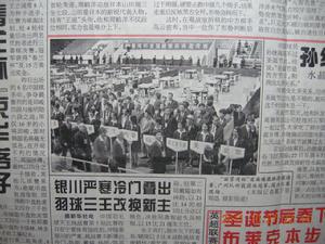 第一屆健康麻將邀請賽