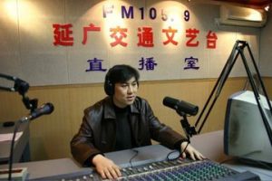 延邊人民廣播電台 延邊人民廣播電台