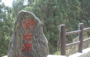 牛郎織女景區 牛郎織女景區