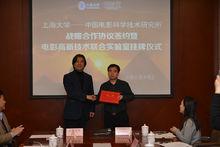 2017年3月，劉達（右）受聘為上海大學上海電影學院客座教授。