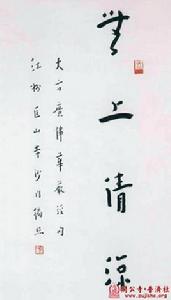 當止不止者戒 當止不止者戒