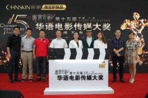 第3屆華語電影傳媒大獎 第3屆華語電影傳媒大獎