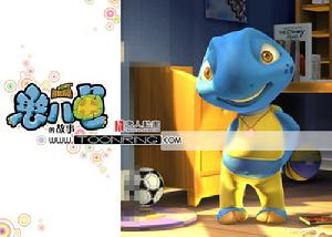 《憨八龜的故事》