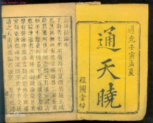 衛濟余編 衛濟余編