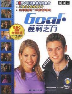 勝利之門 勝利之門