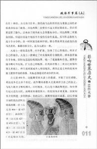 五百人會議 五百人會議