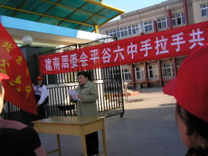 平谷六中手拉手共建文明路