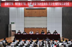 山西大學環境與資源學院