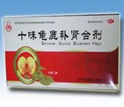 十味龜鹿補腎合劑 十味龜鹿補腎合劑