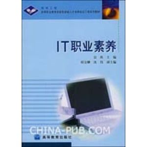 IT職業素養 IT職業素養