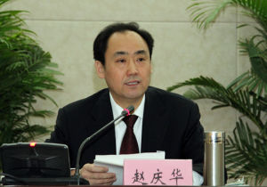 趙慶華[山西省晉中市政協主席候選人]