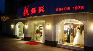 重慶巴南龍攝影